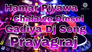 Hamar Piyawa Chalawe Diesel Gadiya Dj Song [upl. by Stuart389]